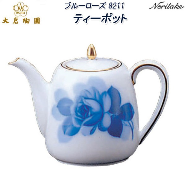 大倉陶園 8211 ブルーローズ ティーポット : せともの屋みさ伝 - 通販