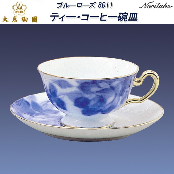 大倉陶園 ブルーローズ 8011 ティー・コーヒー碗皿 : okuratoen-6c