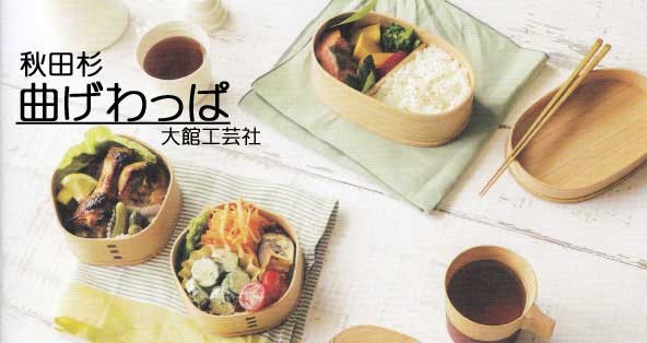 大館工芸社秋田杉 曲げわっぱ梅花弁当 : せともの屋みさ伝 - 通販