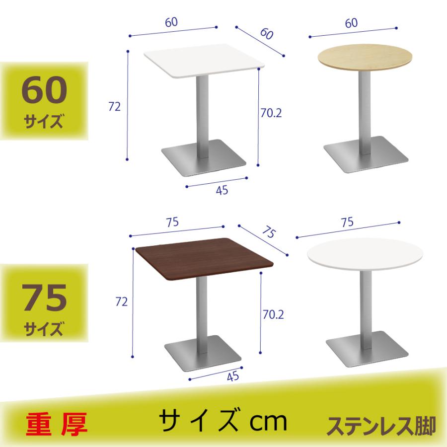家具のAKIRA カフェテーブル ホワイト 75cm 高さ72cm 角テーブル ステンレス角脚 テーブル 四角 北欧 おしゃれ CTTS-75S-WH｜misae｜09