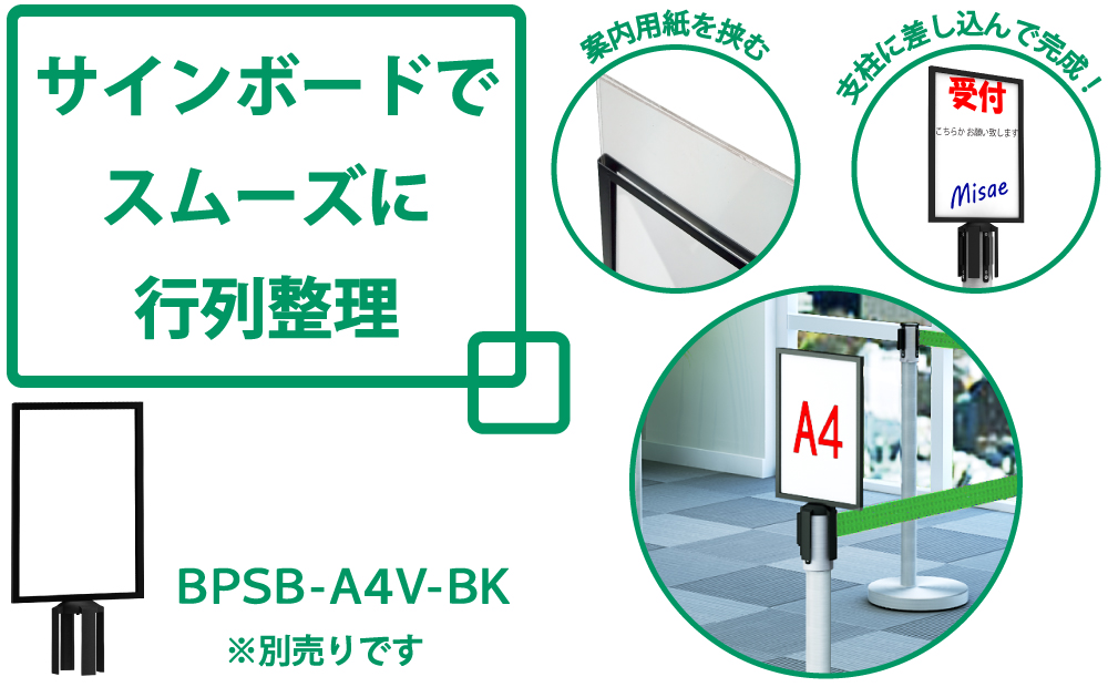 待機列 ベルトパーテーション 並べ方 ベルトパーテーション シルバー 1