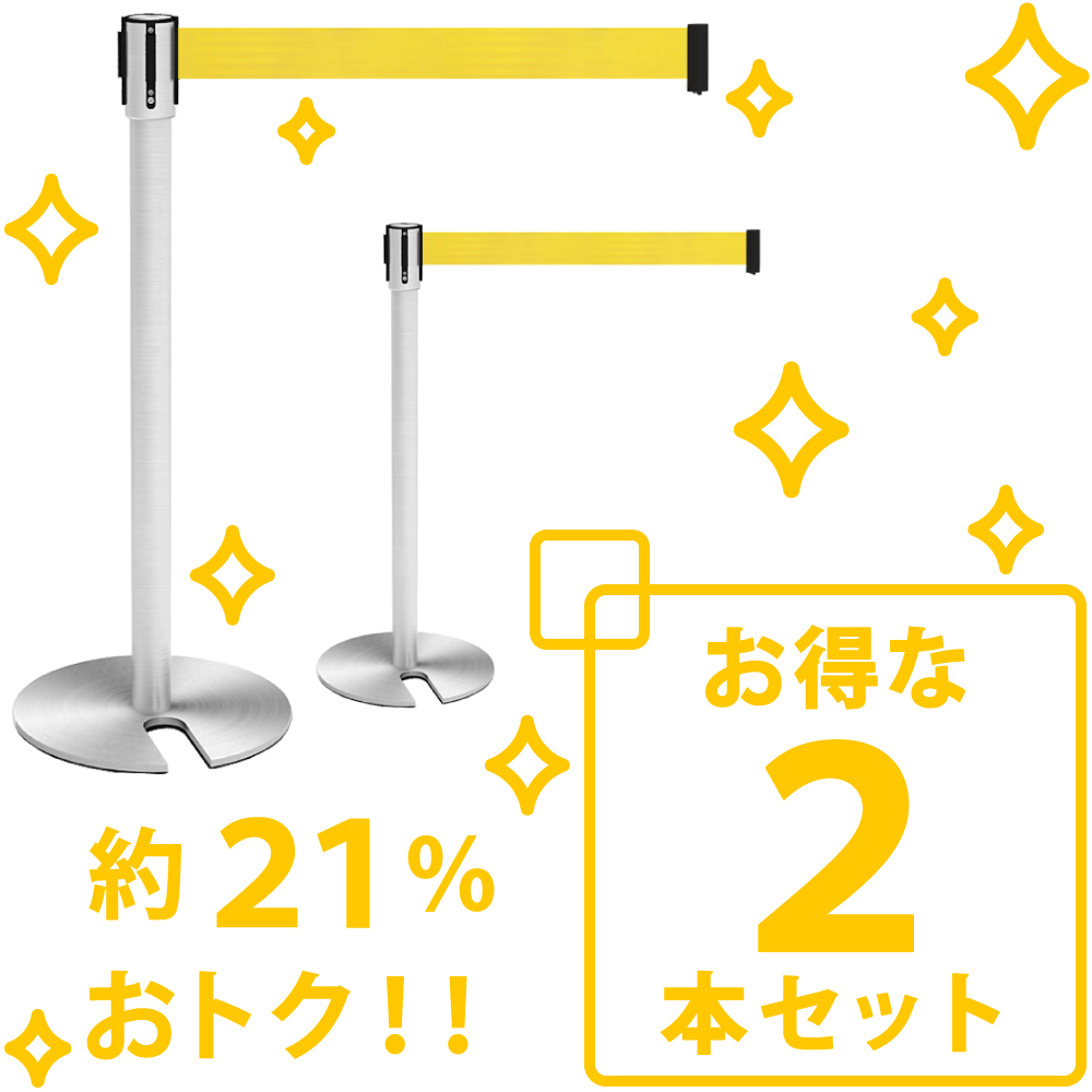 ベルトパーテーション 行列仕切り 2本セット スタッキング 幅35cm 奥行