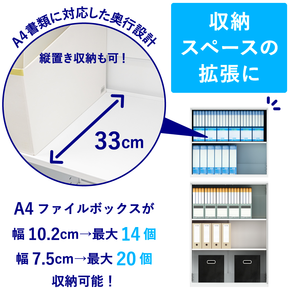 収納スペース拡張