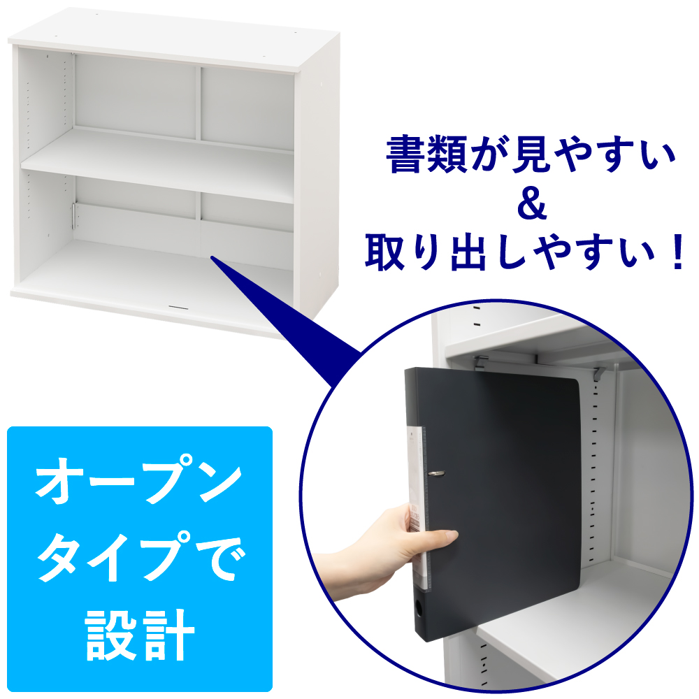 オープンタイプ