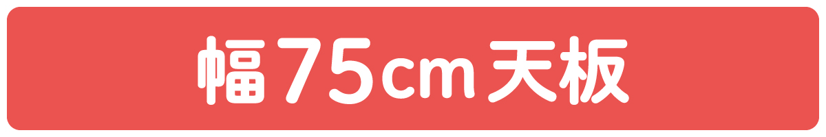 75cm