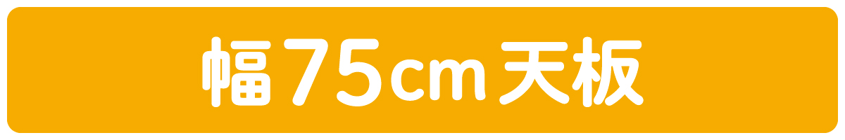 75cm