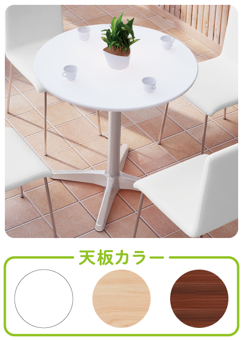 家具のAKIRA - カフェテーブル|Yahoo!ショッピング 家具のAKIRA - カフェテーブル|Yahoo!ショッピング