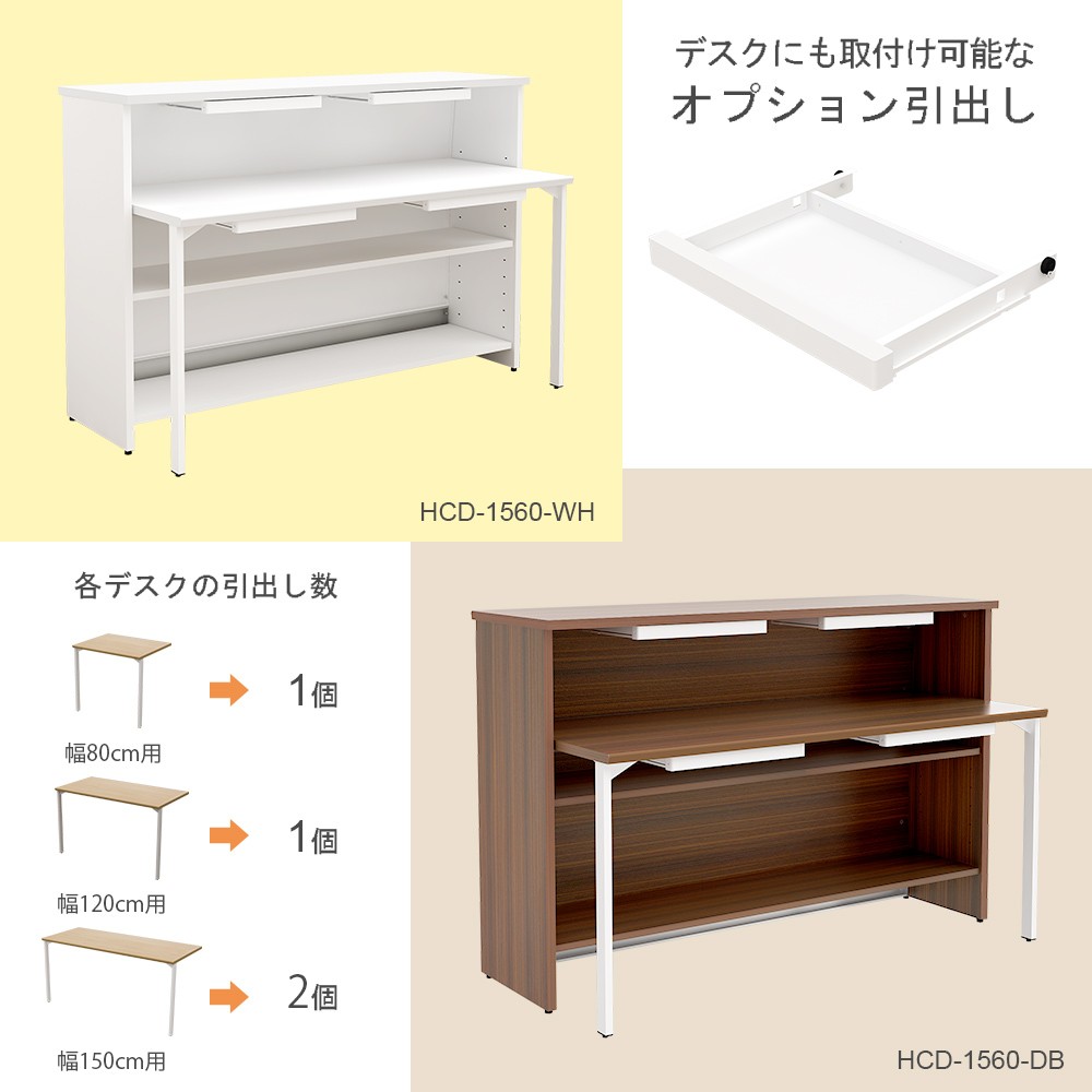 ハイカウンター 幅80cm用デスク オフィス 受付 受付カウンター 