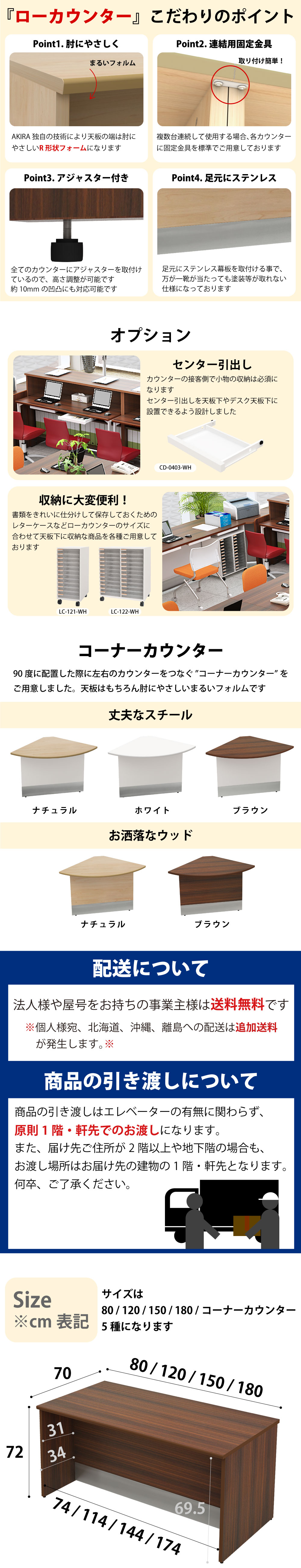 ローカウンター 受付台 機能性 こだわりポイント オプション コーナーカウンター