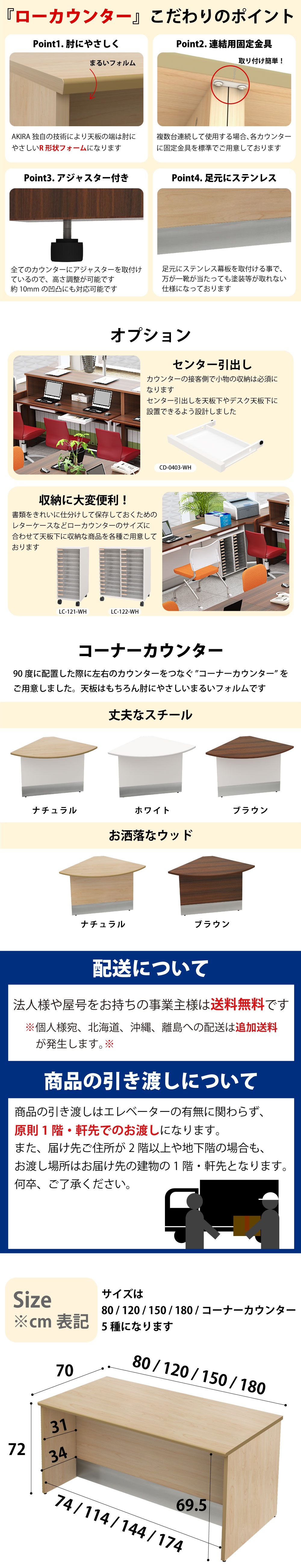 ローカウンター 受付台 機能性 こだわりポイント オプション コーナーカウンター