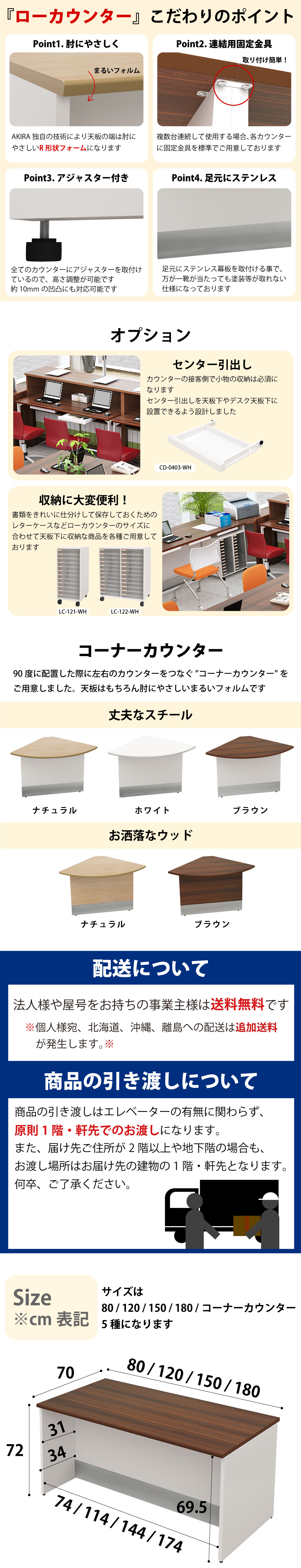 ローカウンター 受付台 機能性 こだわりポイント オプション コーナーカウンター