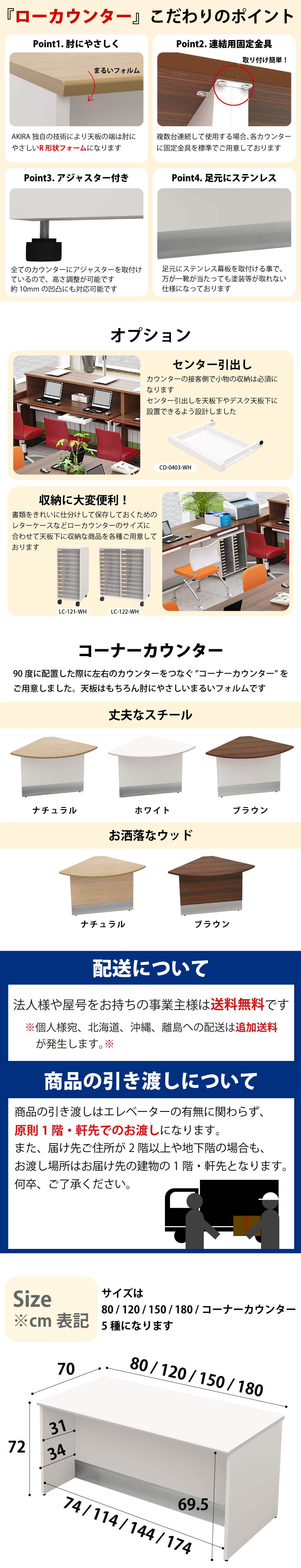 ローカウンター 受付台 機能性 こだわりポイント オプション コーナーカウンター