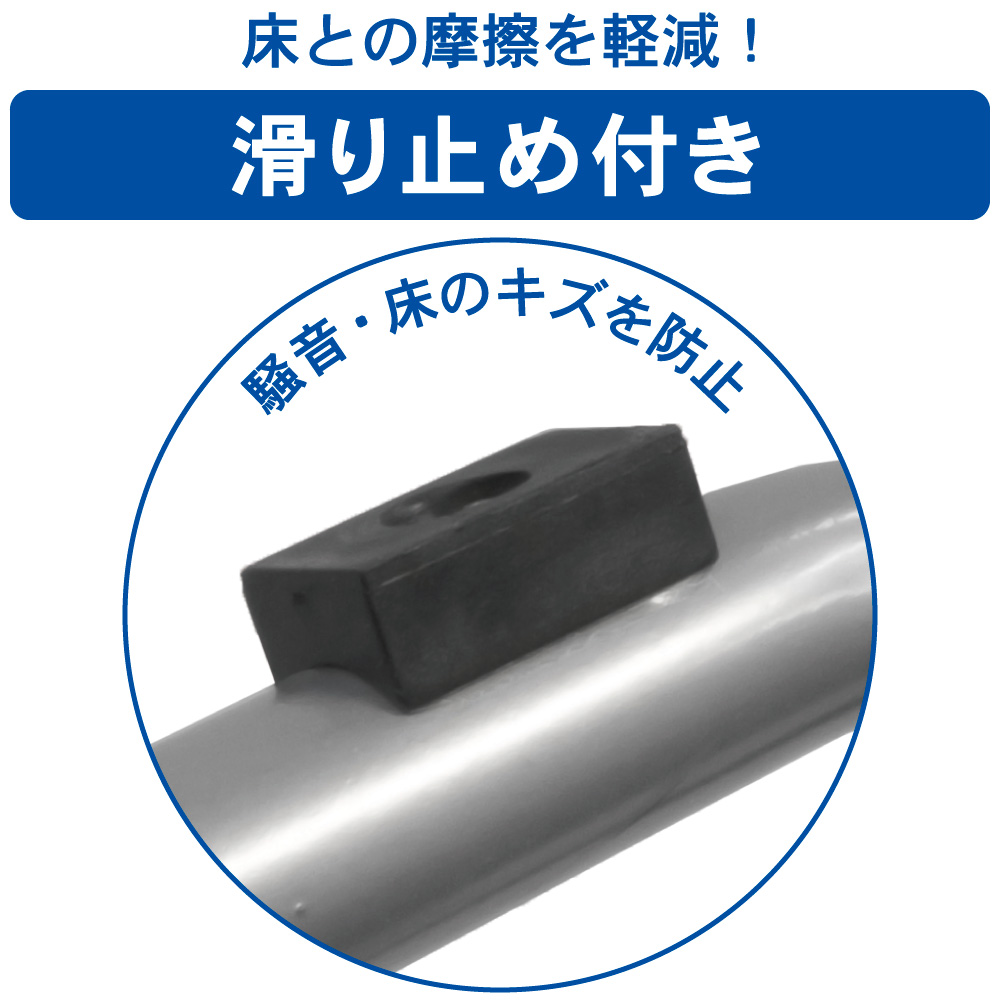 滑り止め