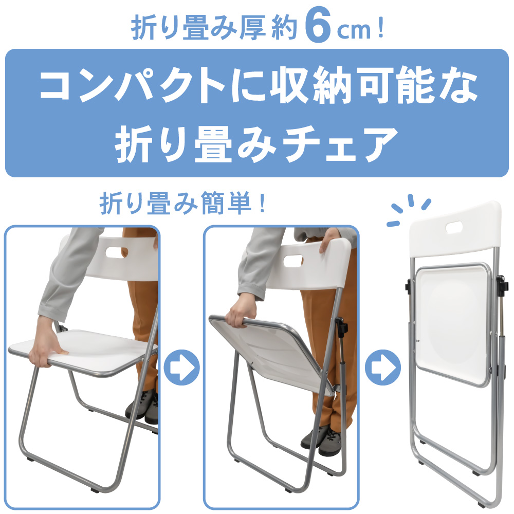 家具のAKIRA パイプ椅子 折りたたみ 4脚 軽量 背もたれ付 幅52cm 奥行