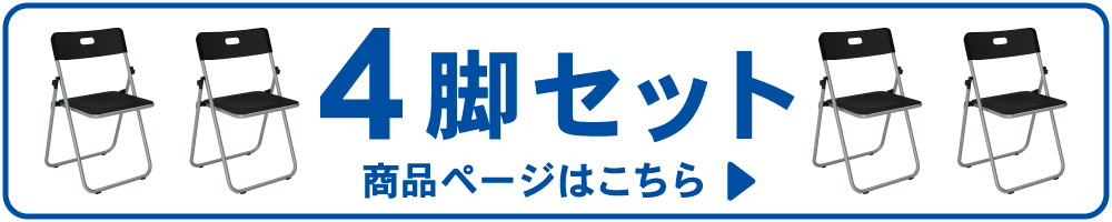 4脚