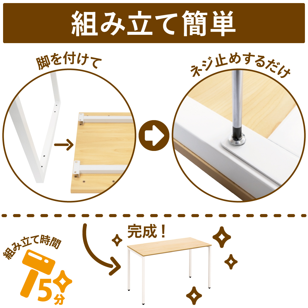 組立簡単