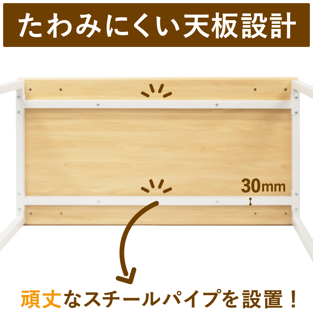 たわみ防止