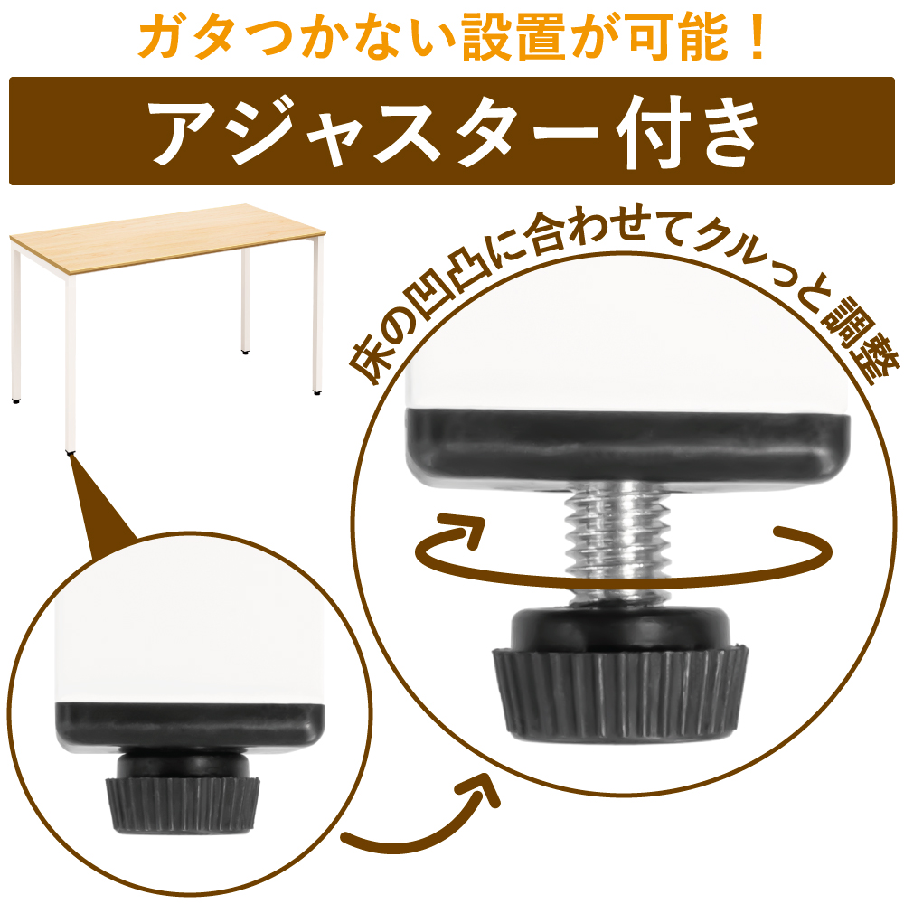 アジャスター