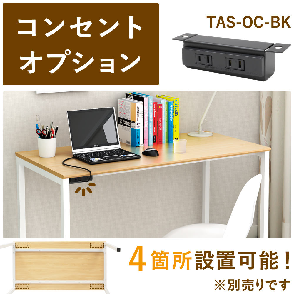 コンセント