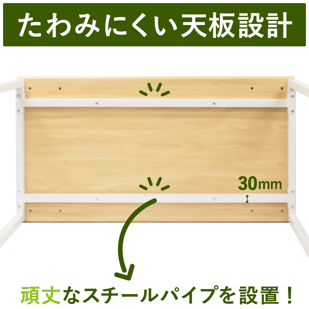 たわみ防止