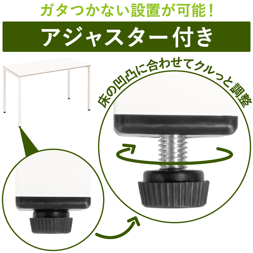 アジャスター