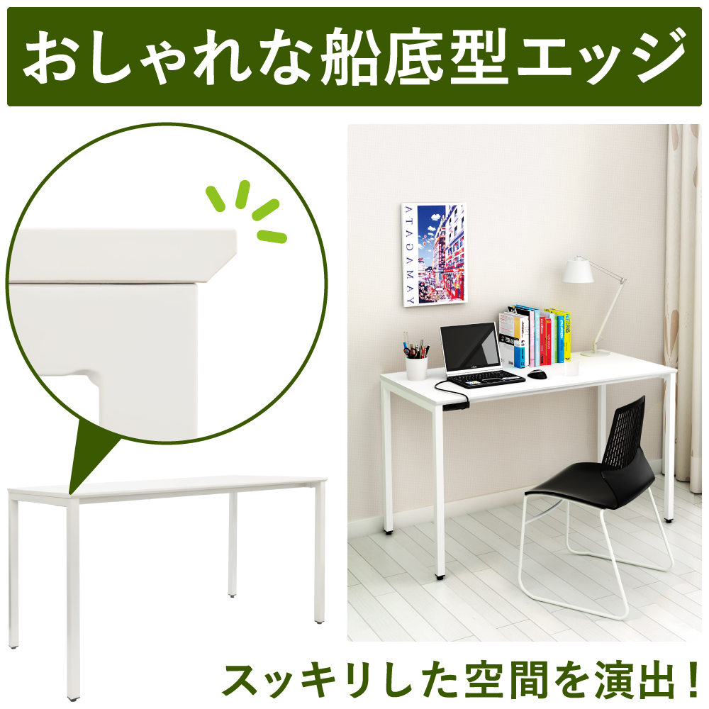船底エッジ