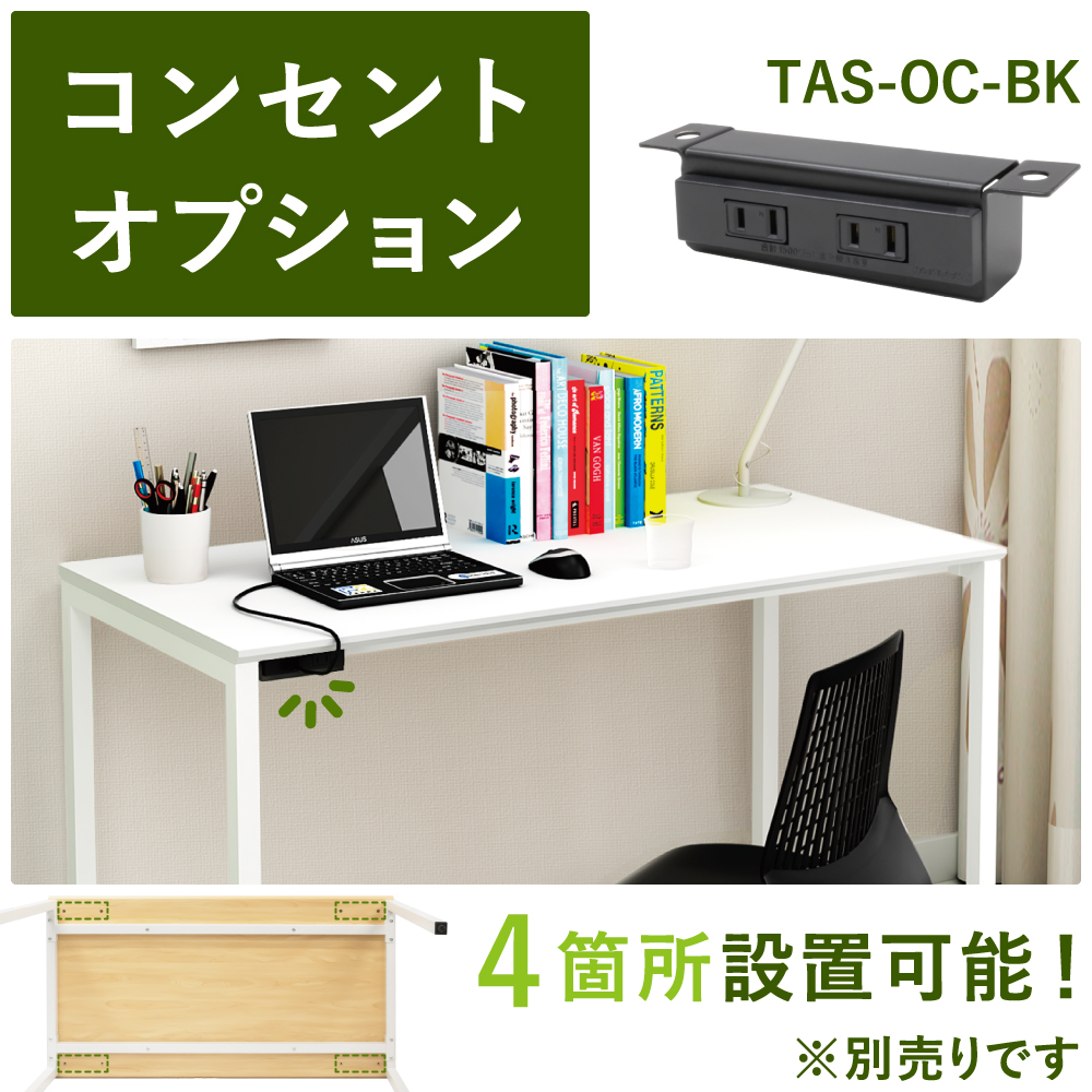 コンセント