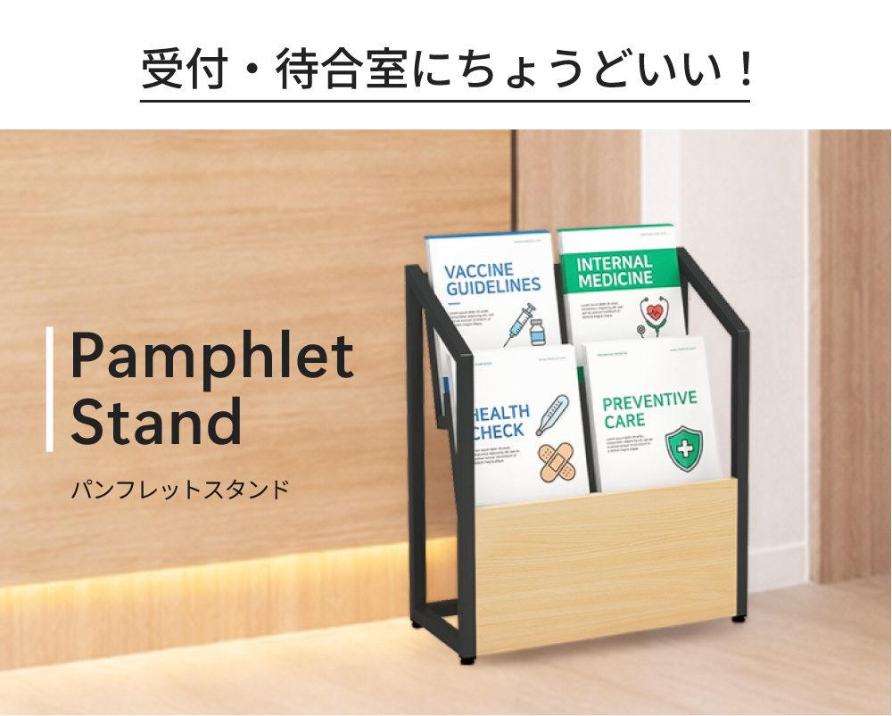 パンフレットスタンド　A4対応　2列2段 ナチュラル木目×ブラック（MR22-4822-BKNA）｜省スペースで置きやすいコンパクトデザイン