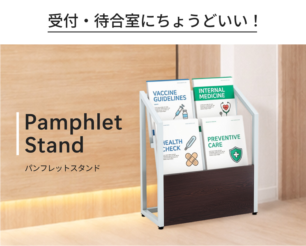 パンフレットスタンド　A4対応　2列2段 グレー×ダークブラウン木目（MR22-4822-GYDB）｜省スペースで置きやすいコンパクトデザイン