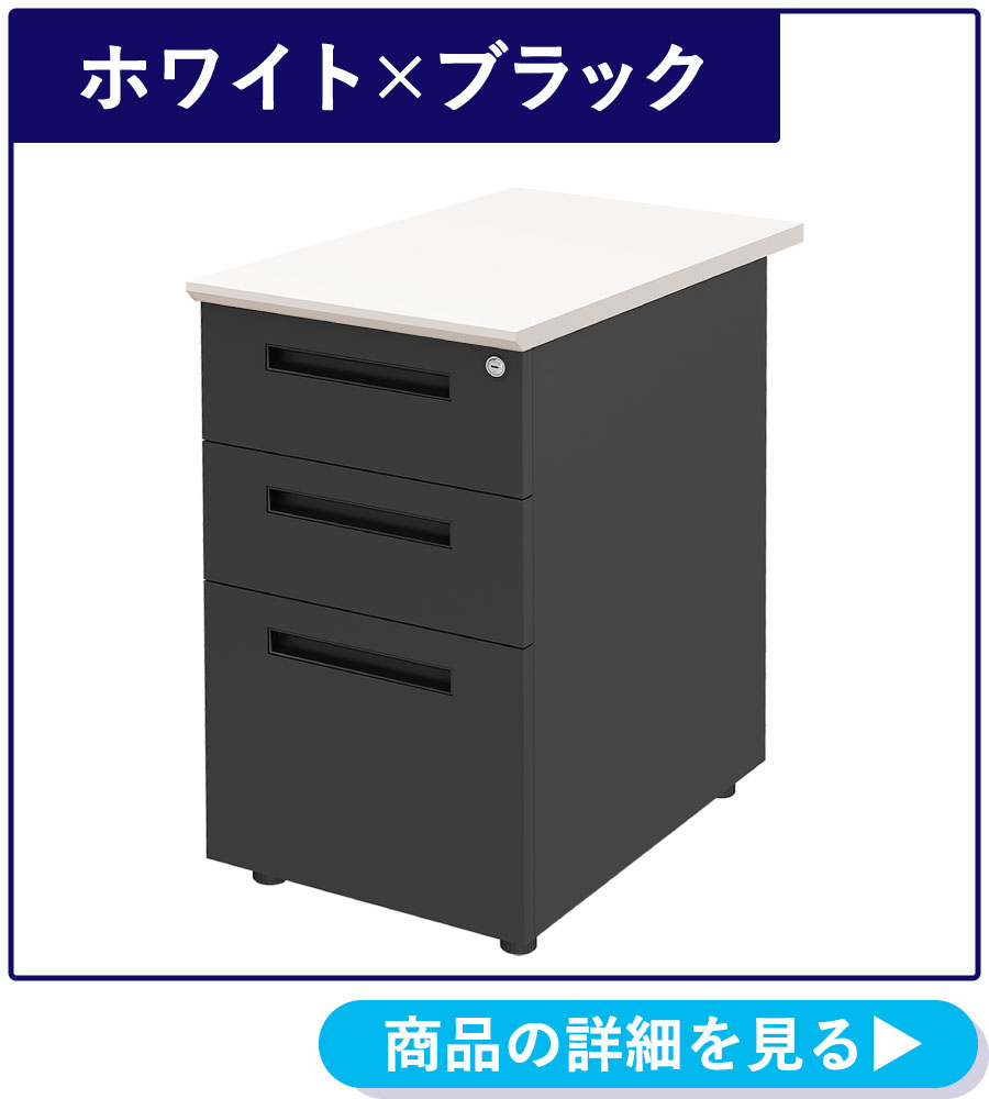 家具のAKIRA サイドデスク 袖机 デスクワゴン 3段 鍵付き 幅40cm 奥行