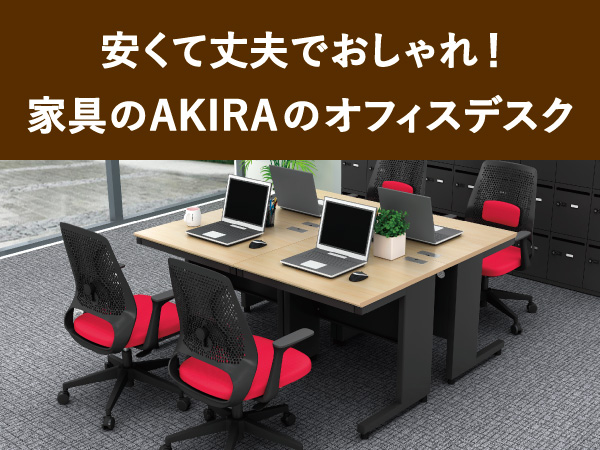 デスク