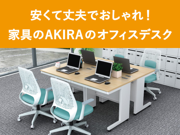 デスク