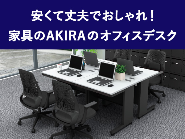 デスク