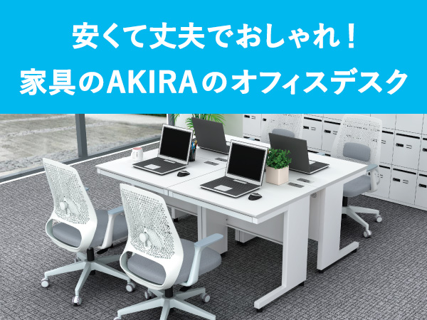デスク