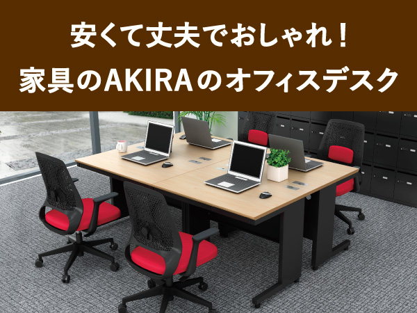 デスク