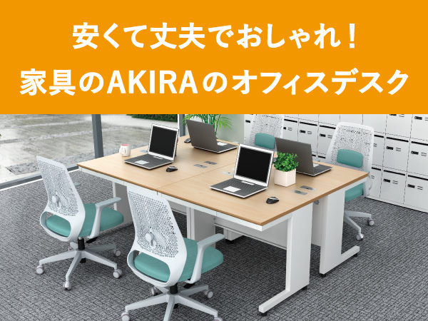 デスク
