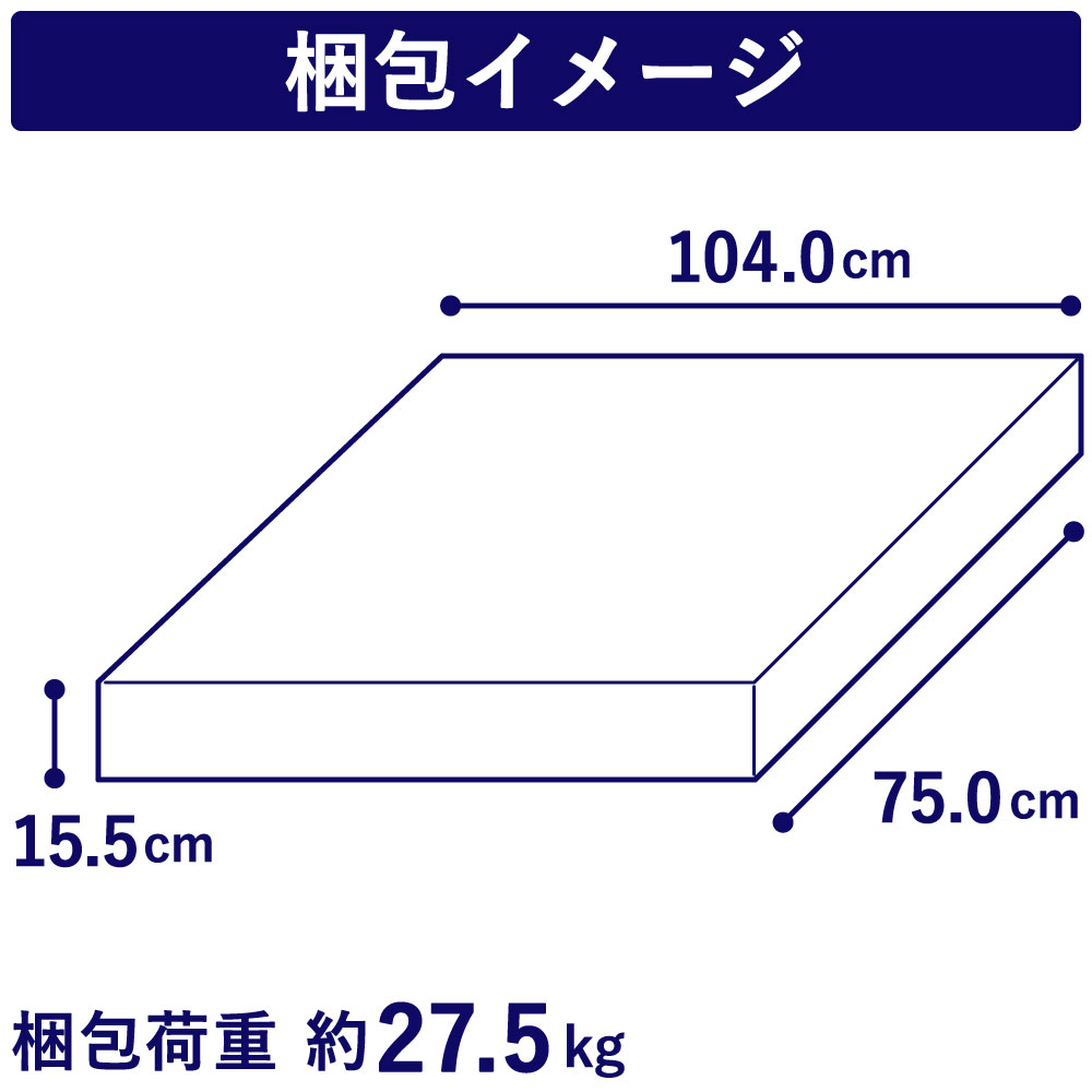 梱包