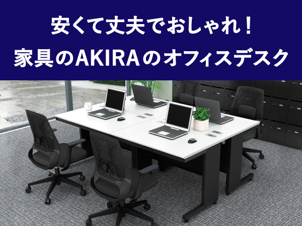 デスク
