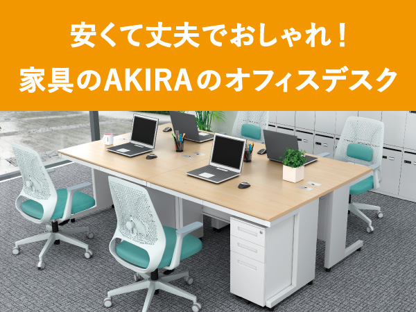 デスク