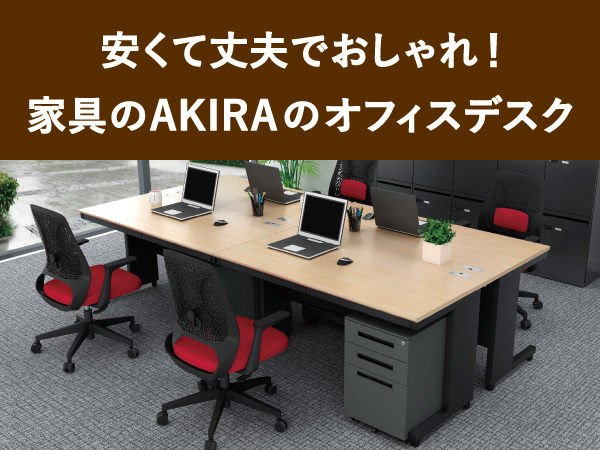 デスク
