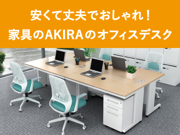 デスク