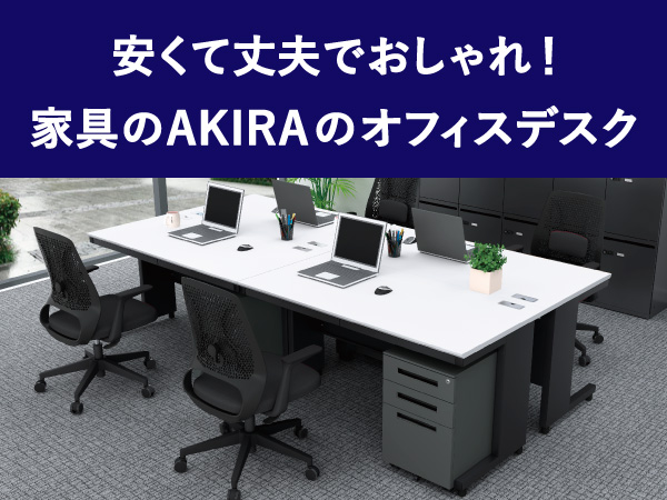 デスク