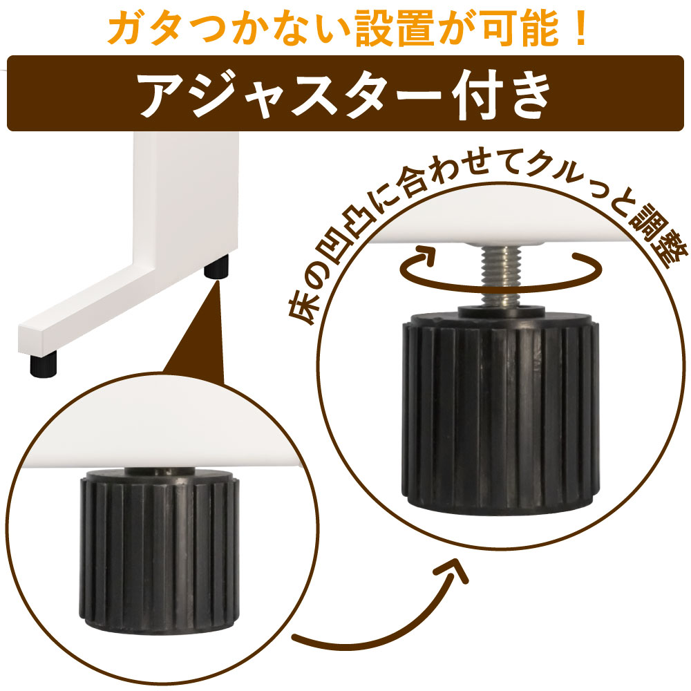 アジャスター
