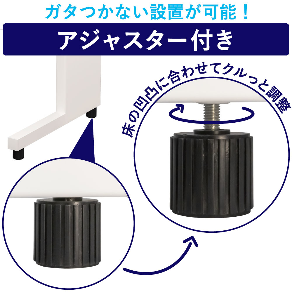 アジャスター