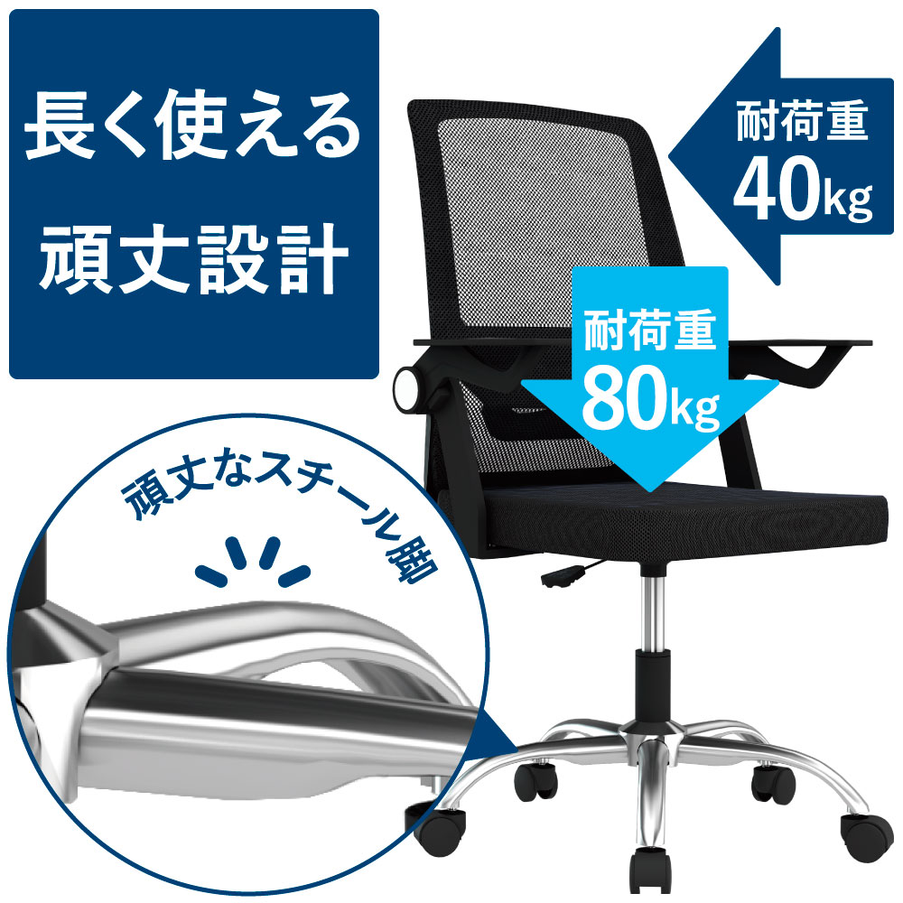 頑丈