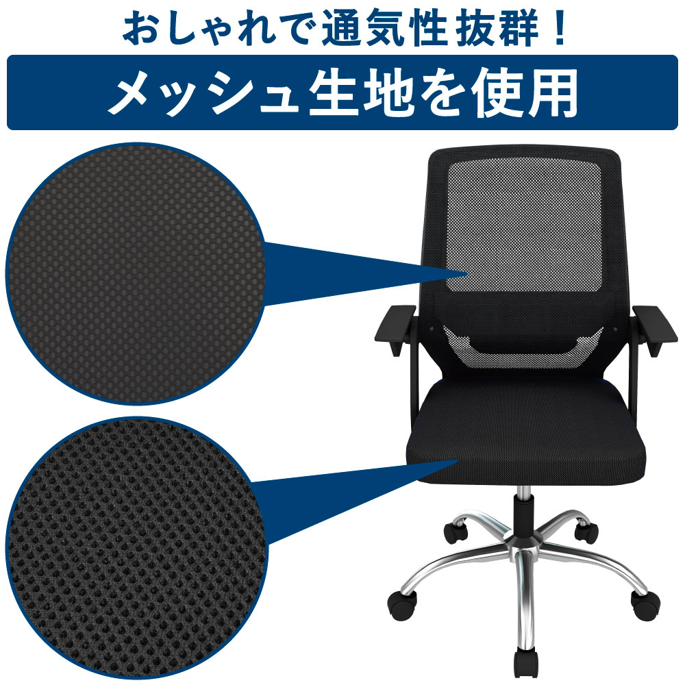 メッシュ