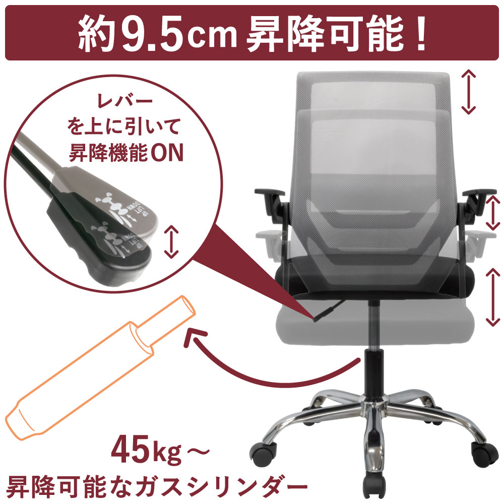 昇降機能