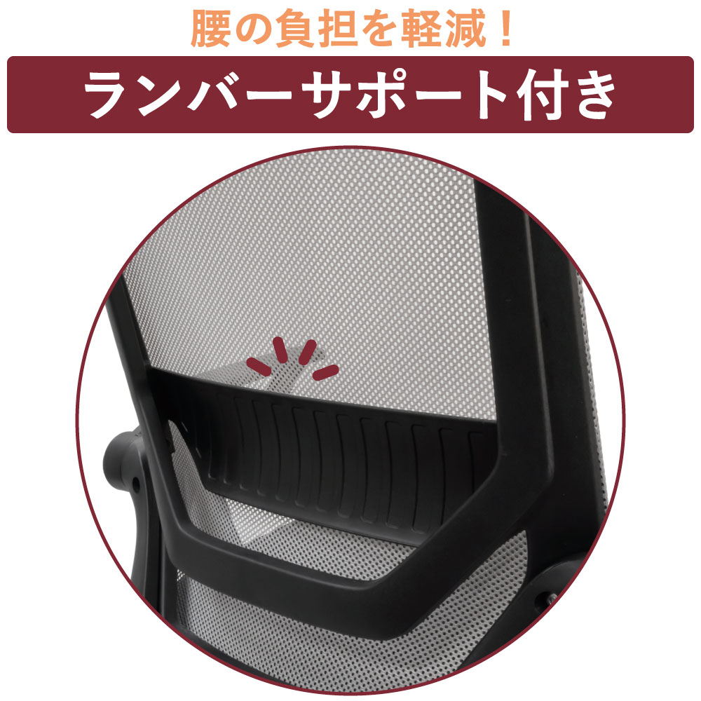 ランバーサポート