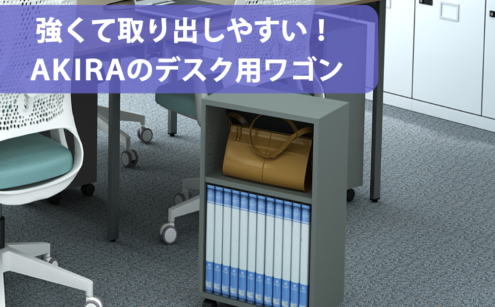 ワゴン