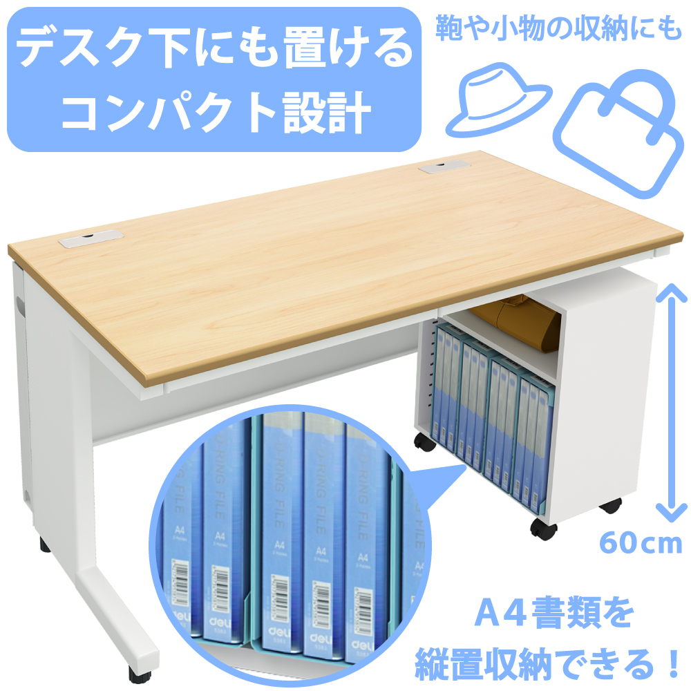 デスク